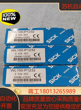 现货正品6026053全新原装 WL100-P1232 德国