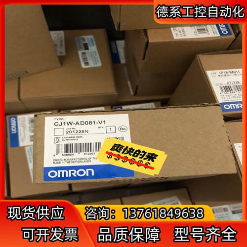 原装正品模块 CJ1W-AD081-V1  现货