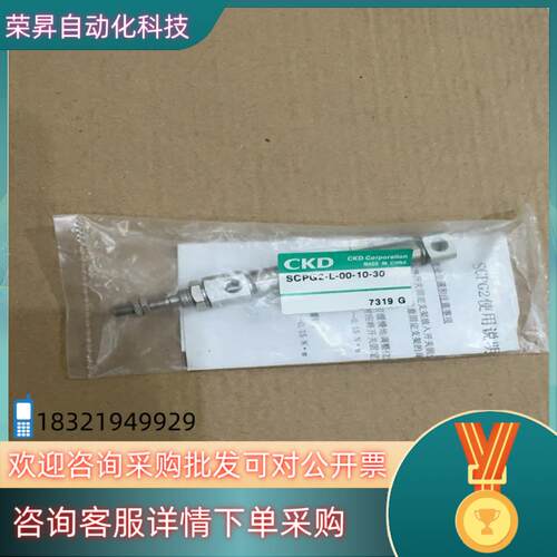 现货CKD气缸SCPG2-L-00-10-30 共1个  80