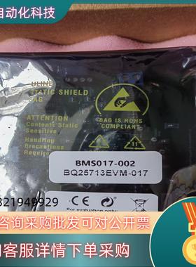 现货TI原装BQ25713EVM-017 BQ25713 电