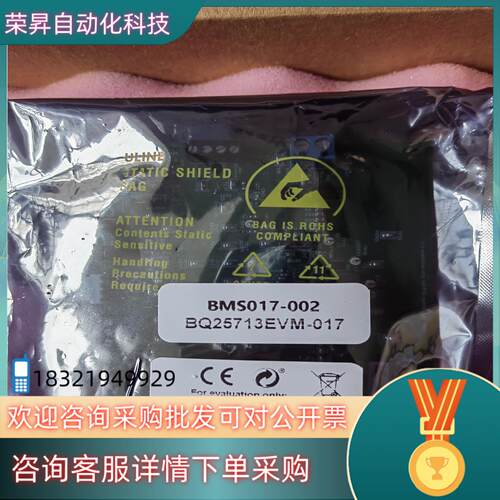 现货TI原装BQ25713EVM-017 BQ25713 电