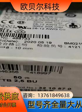 3210570 PTTB2.5 BU菲尼克斯蓝色接线端子一盒