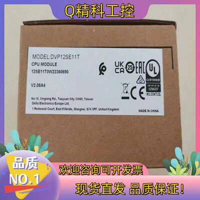 现货台达 原装 精度高 模块PLC DVP12SE11T