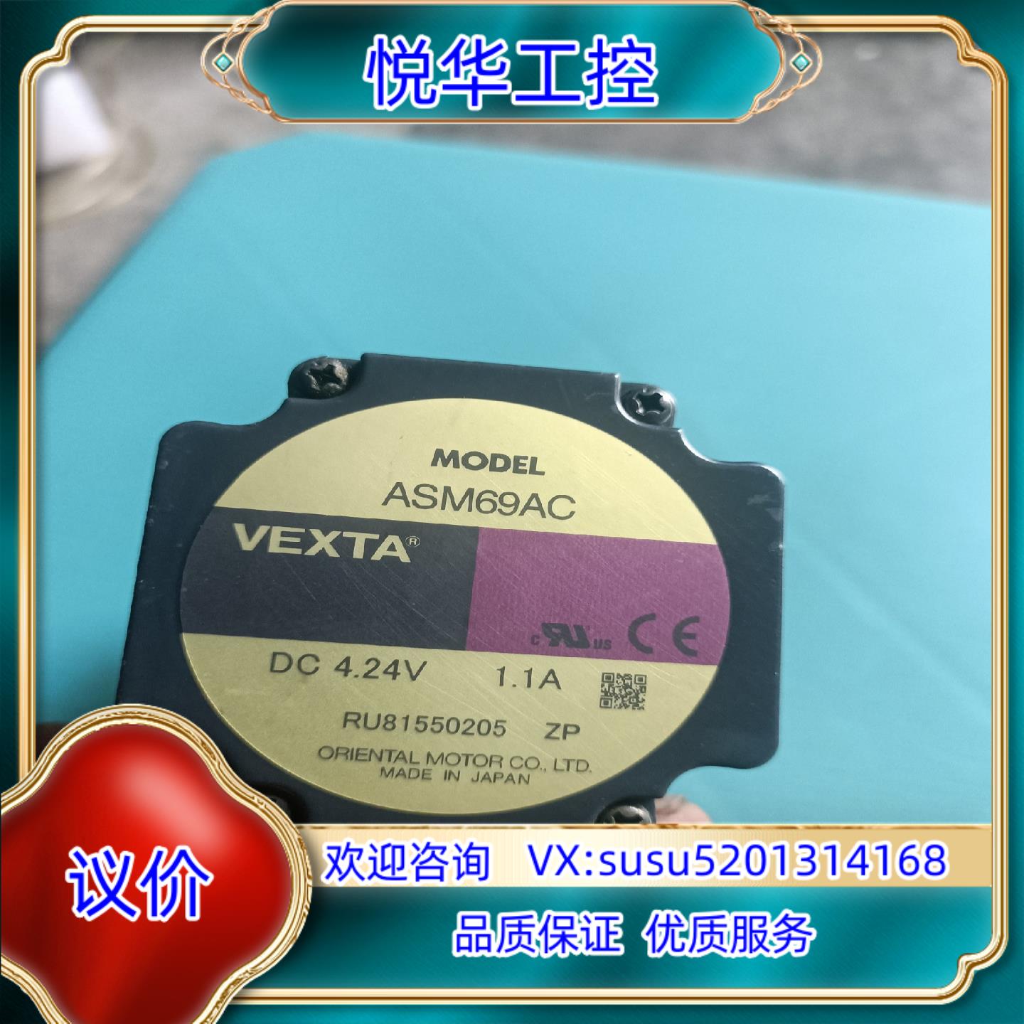 原装步进电机ASM69AC，，议价