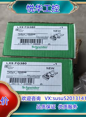 LX9FG380接触器线圈全新原装正品2个有议价