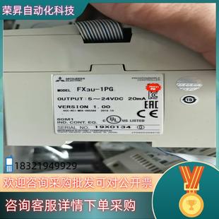 现货PLC定位模块FX3U 1PG