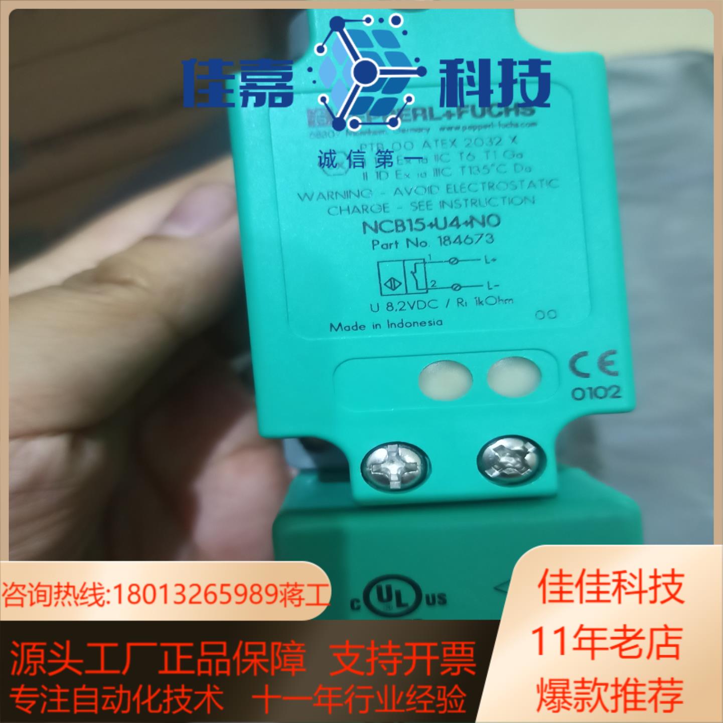 NCB15U4N0全新原装正品倍加福传感器