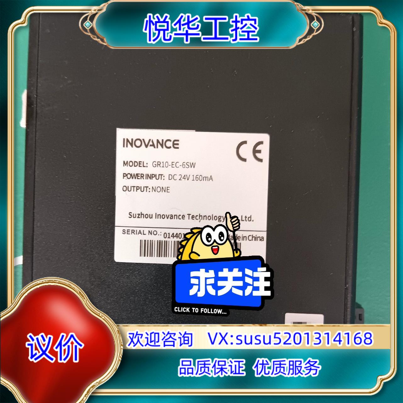 汇川分支模块GR10-EC-6SW全新无装质量保证需议价