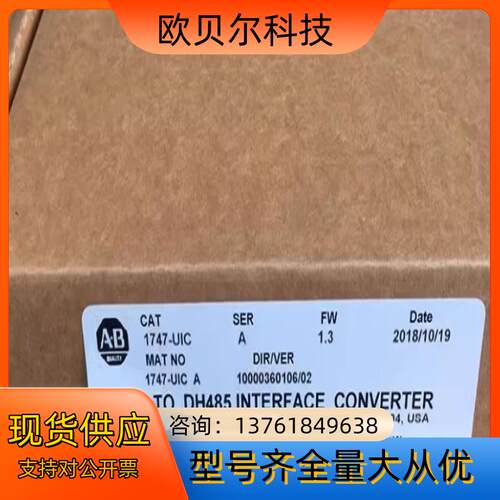 1747-UIC USB到DH-485接口转换器 AB 罗克