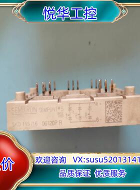 模块SKD115/16，来聊，可以议价