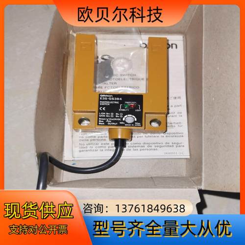 E3S-GS3B4 2M 原装U型光电开关实物