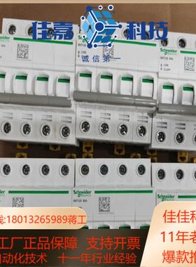 隔离开关iINT125 4P 80A A9S68480