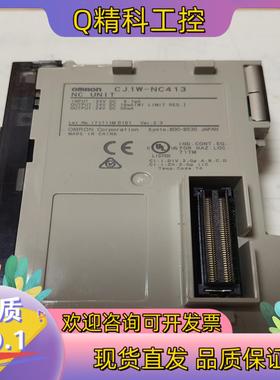 现货定位模块cj1w-nc413保证不是翻新产品标