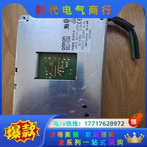 实拍 原装 直流开关电源 S82J-5024议价