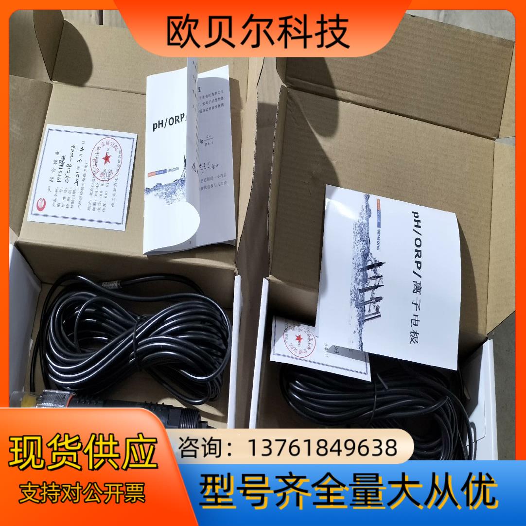 GY68-G01 PH电极 线10米