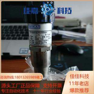 13bar WIKA威卡隔膜压力变送器S 10量程
