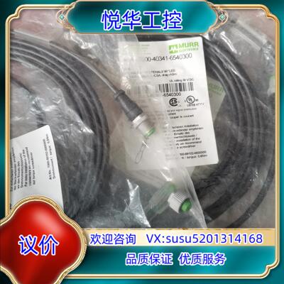 原装7000-40021-6540300原装正品MURR穆尔连接议价