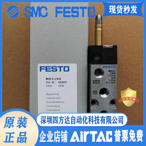 FESTO 费斯托 电磁阀 533137 MLH-5-1/8-B