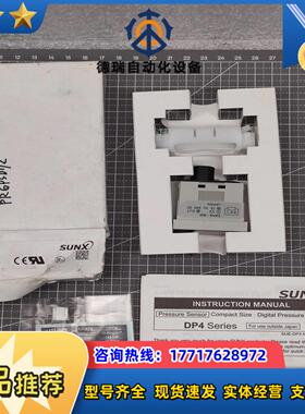 SUNX神视 数字压力传感器数显压力开关 DP4-52 正品议价