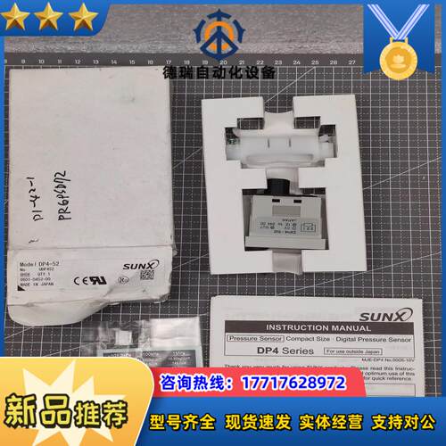 SUNX神视 数字压力传感器数显压力开关 DP4-52 正品议价