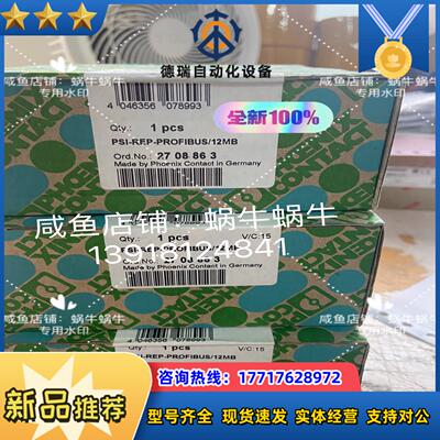 2708863 PSI-REP-PROFIBUS12MB菲议价