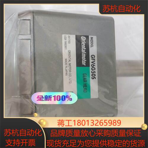 GFV6G50S  东方马达无刷电机 减速机1：50减速比