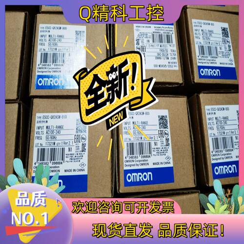 现货E5CC-QX2ASM-800温控器