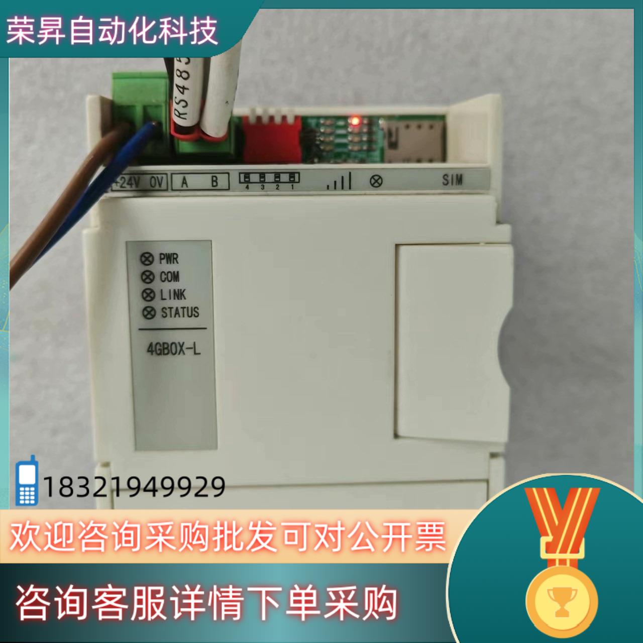 现货信捷网络模块4GBOX-L成色功