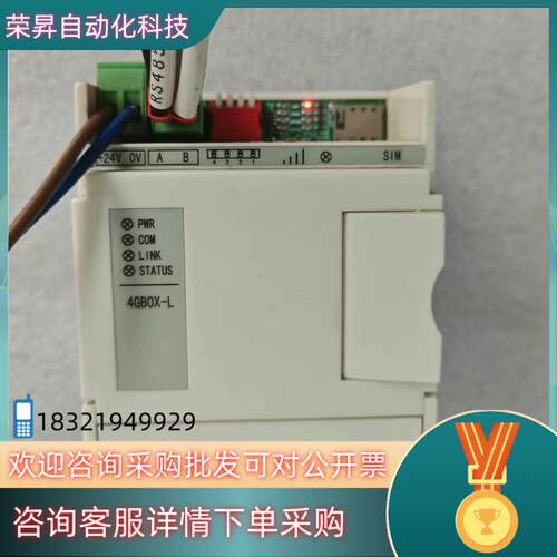 现货信捷网络模块4GBOX-L成色功