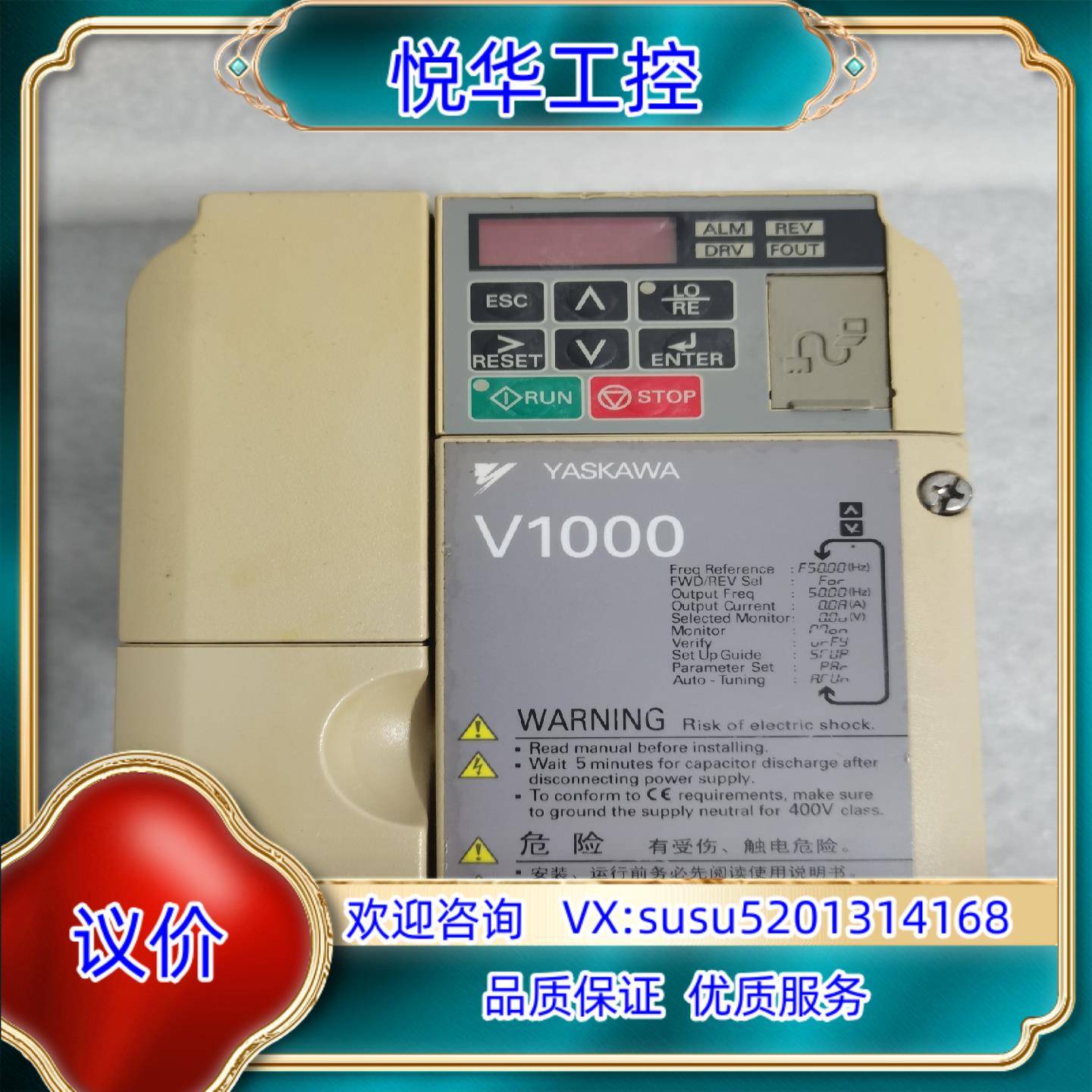 安川变频器型号CIMR-VB4A0004BBA成色85议价