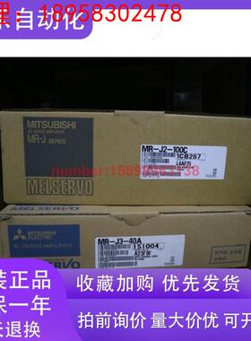 MR-J2-10C/20C/40C/60C/70C/100C/200C/350C库存~质保一年