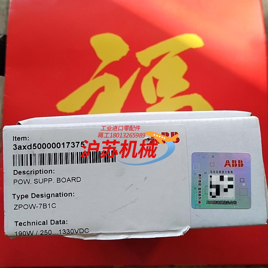 880电源板ZPOW-7B1C全新原装