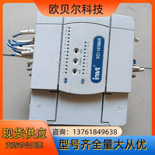 PLC英威腾IVC1-1410MAT，