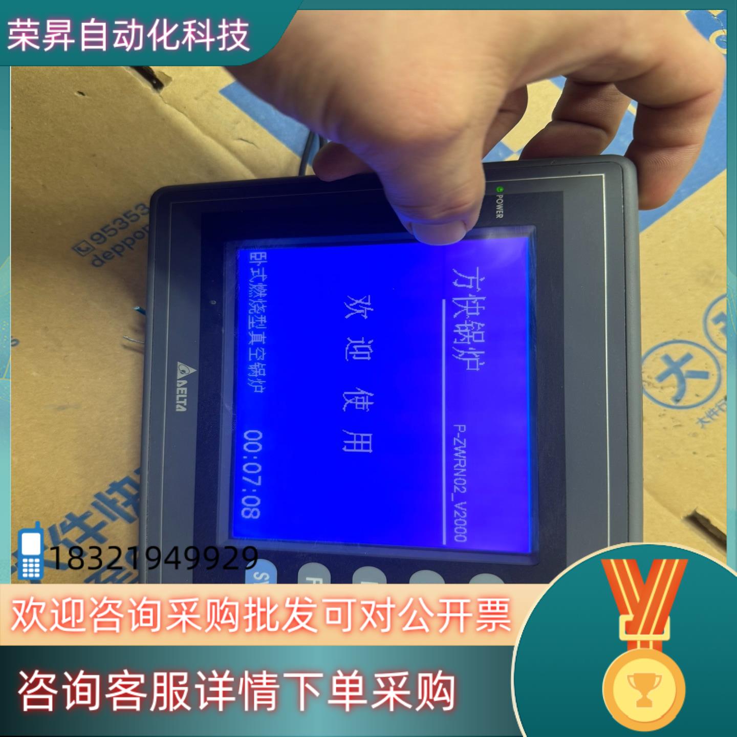 现货台达DOP-AS57BSTD触摸屏