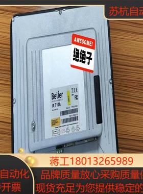 北尔触摸屏Beijer IX T10A 带装通电正常可