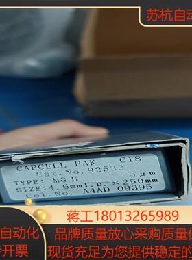 CAPCELL PAK色谱柱C18