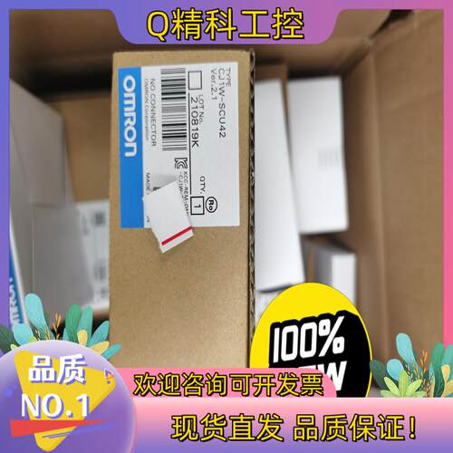 现货  CJ1W-SCU42