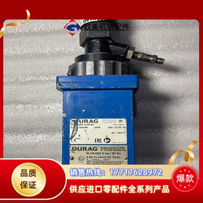 德国DURAG/杜拉格D-LE 603UI/97EX、带D-