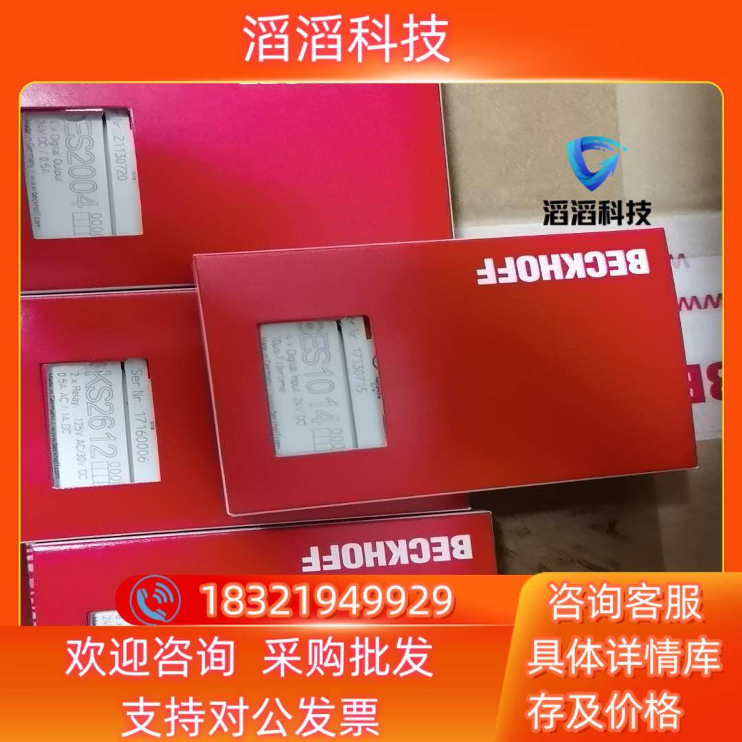 现货ES1104  ES2004  KS2612 KS2408