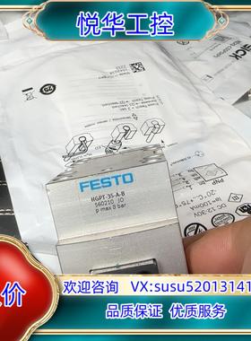 原装正品+HGPT-35-A-B+560210+全新费斯托FES议