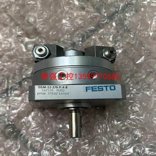 【荣强工控】费斯托 FESTO 旋转气缸 DSM-12-270-P-A-