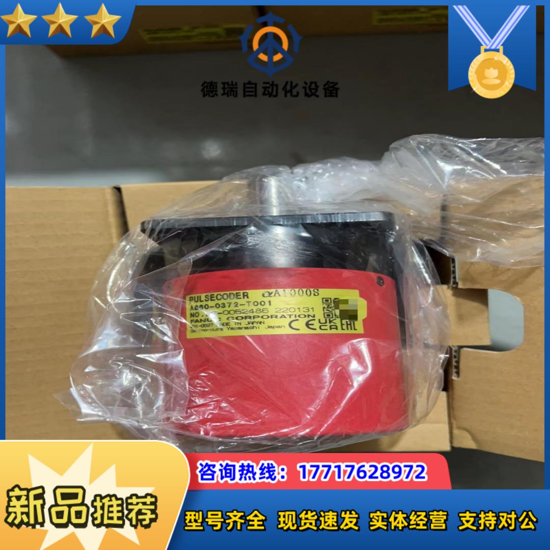 A860-0372-T001 发那科编码器全新原装正品现货议价