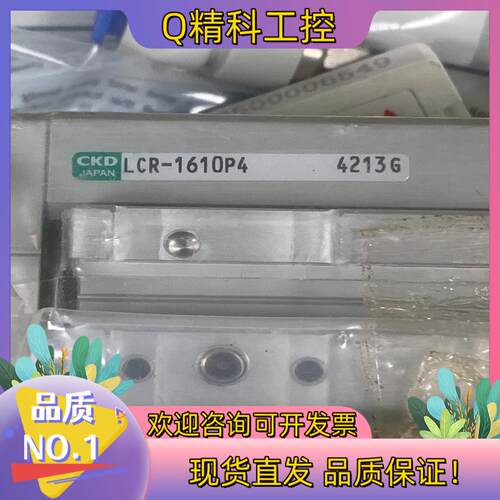 现货LCR-1610P4 原装CKD气缸