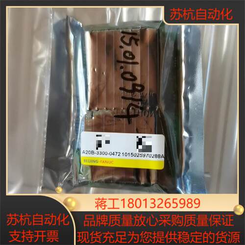 全新cpu a20b-3300-0472  议价