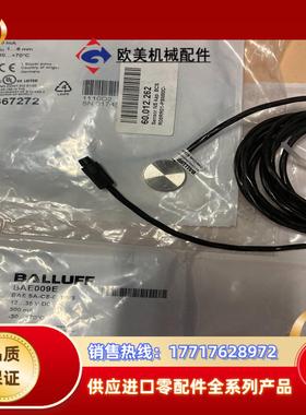Balluff巴鲁夫BAE009E BAESA-CS-001议价
