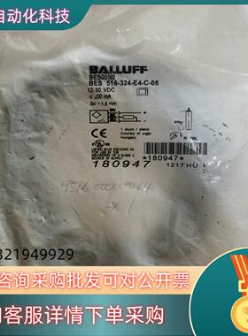 现货BALLUFF巴鲁夫BES00N0/BES516-324-E