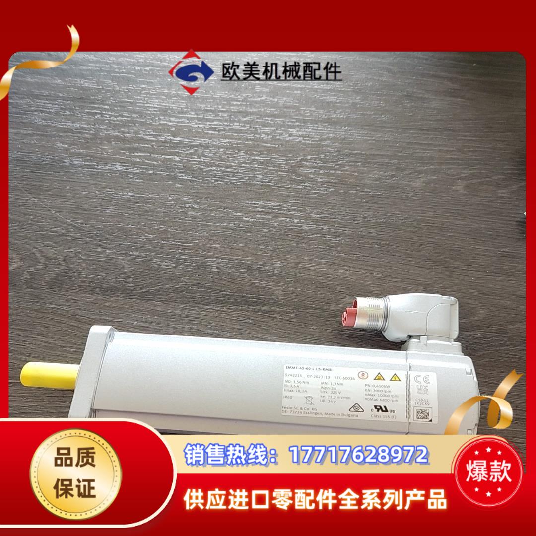 全新FESTO费斯托伺服电机EMMT-AS-60-L-LS-议价