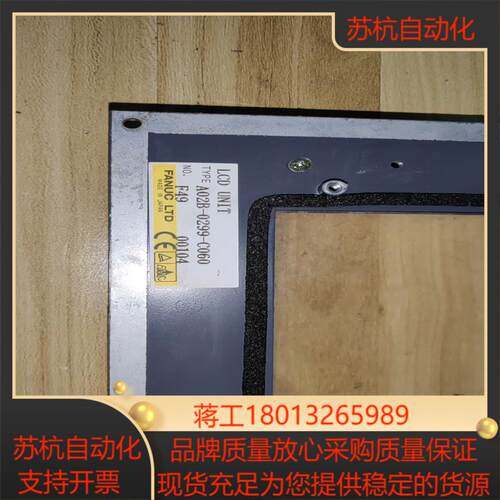 A02B-0299-C060发那科显示器外框A350-100
