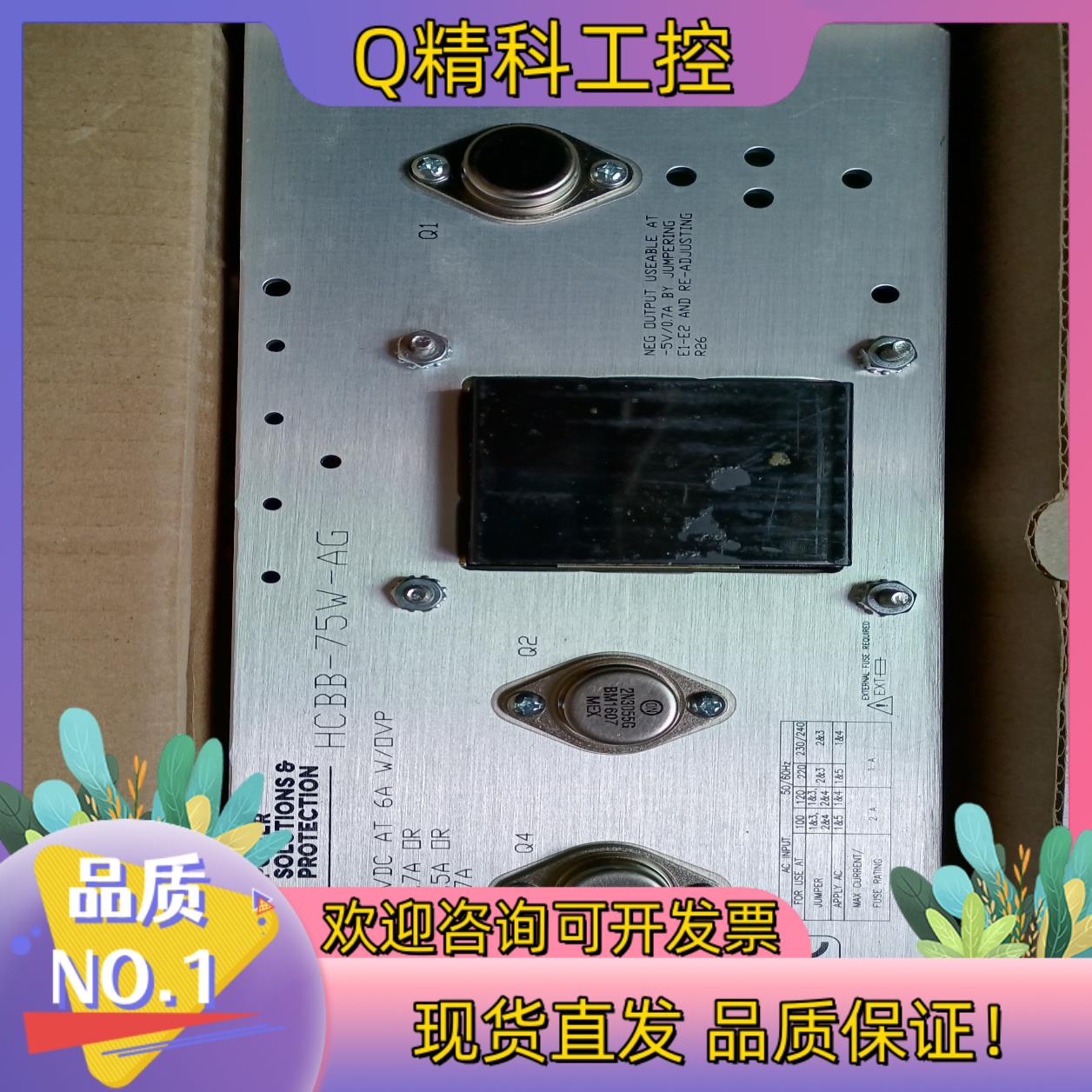 现货bel线性电源模块HCBB-75W-AG全新原装