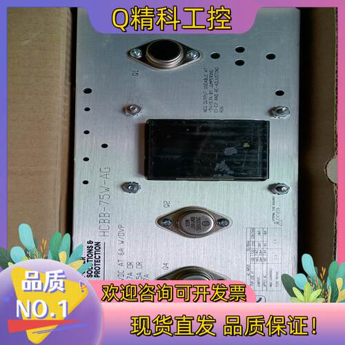现货bel线性电源模块HCBB-75W-AG全新原装